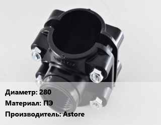 Седелка 280 ПЭ Astore, шт, 1 1/2&quot;,1 1/4&quot;,2&quot;, резьбовая, с кольцом цена от 5955 Тг / шт, где купить, условия доставки в Костанае и Костанайской области